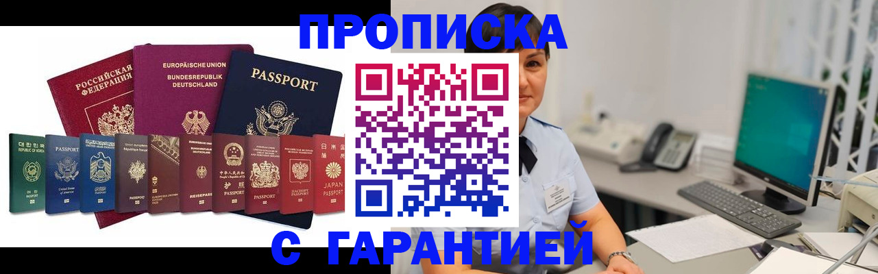 прописка ребенка в Касли