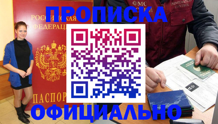 прописка 2025 в Касли