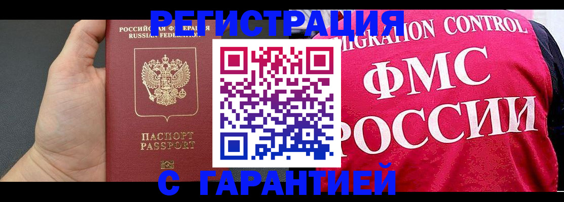 временная регистрация 2025 в Касли