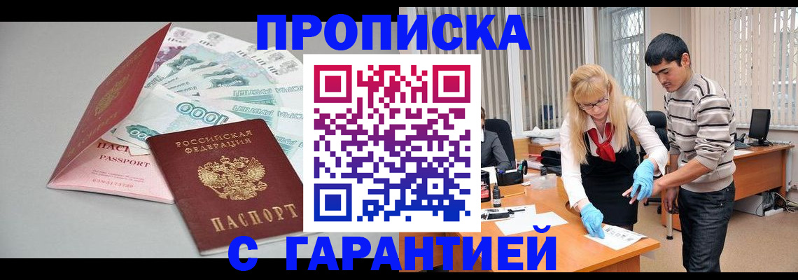 прописка для кредита в Касли