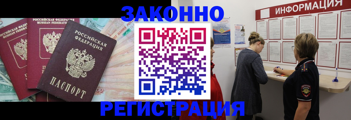 где прописаться в Касли