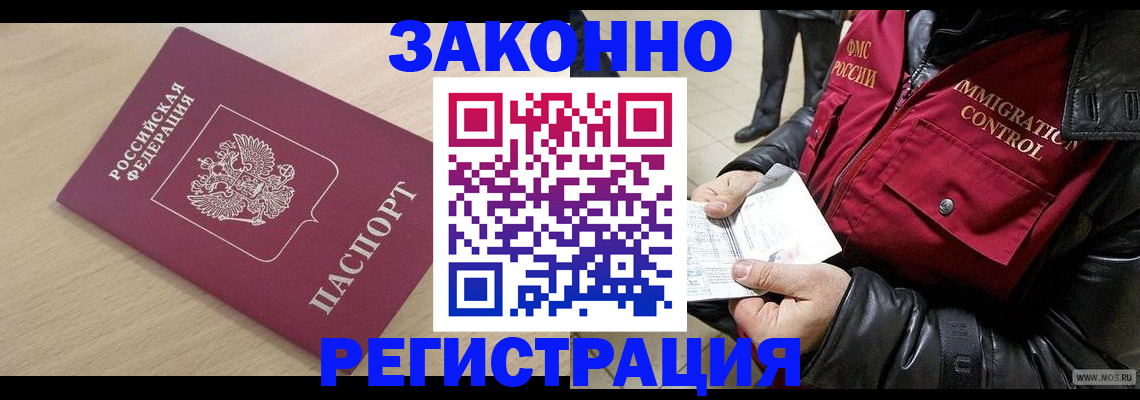 прописка ребенка в Касли